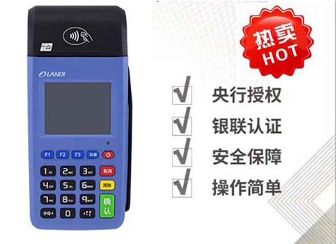 免費更換低費率POS機(jī)，真假到底如何？