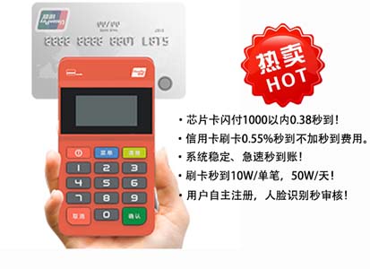 銀行免費辦理智能POS機(jī)，為什么大家還選擇第三方?