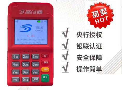 避免上當受騙，總部來電要求更換pos機，這些套路不可信