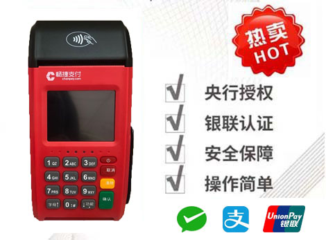 POS機(jī)辦理了有哪些好處