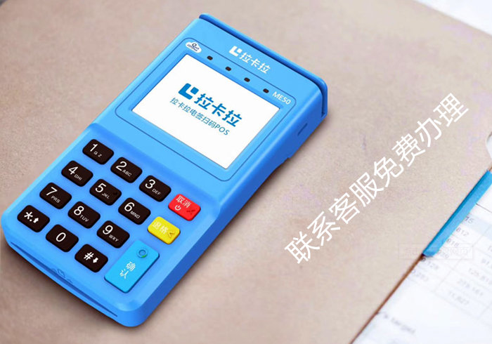 北京個人如何辦理POS機？找靠譜公司是關(guān)鍵