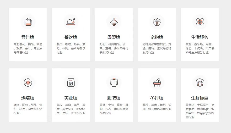 有了SAAS收銀系統(tǒng)，老板從此不再擔心“收銀漏洞”