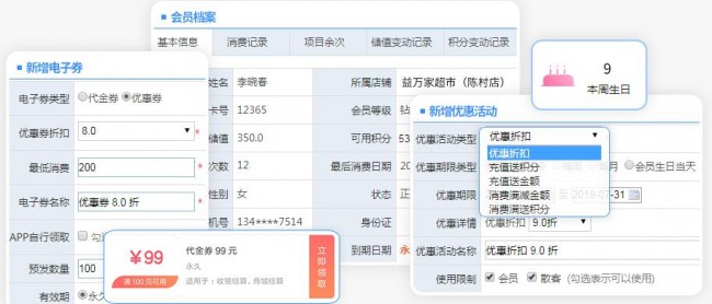 多端會員收銀系統(tǒng)數(shù)據(jù)驅(qū)動決策優(yōu)化會員運營策略