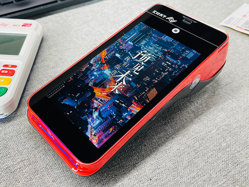 公司用大屏幕智能POS機申請辦理