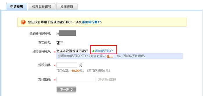 盛付通POS如何使用提現(xiàn)？