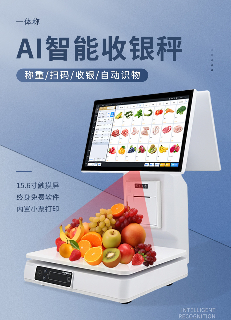 超市收銀系統(tǒng)配置：稱(chēng)重 + 收款 + 庫(kù)存一體化搞定。